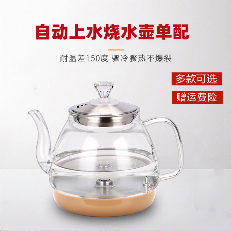 茶台底部上水玻璃电热煮茶烧水壶茶几茶壶配件