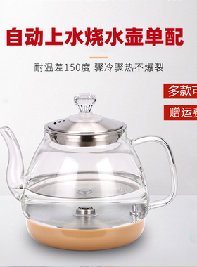 茶具烧水壶配件底部自动上水