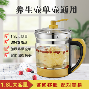 养生壶玻璃壶通用配件加厚单壶金正苏泊尔小熊热水壶身单买无底座
