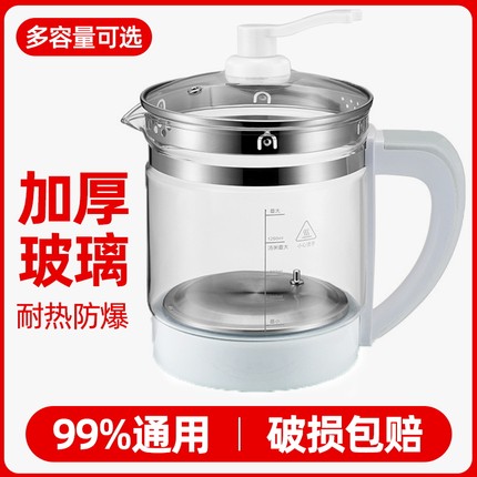 养生壶玻璃壶通用配件单壶加厚金正苏泊尔小熊热水壶身单买壶壶体
