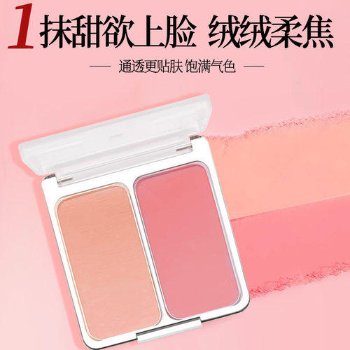 哑光雾面腮红素颜持久甜妹御姐百搭双色收缩膨胀色修容盘显白元气