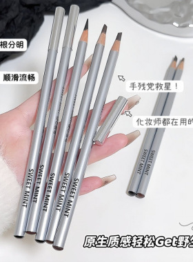 Sweet Mint硬芯眉笔女防水持久不脱色根根分明野生眉削笔刀锋状