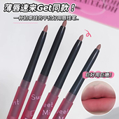 Sweet Mint素描唇线笔雾感裸色立体持久勾勒唇型带唇刷艺术家平替