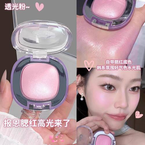 水光肌提亮高光粉新手易上手