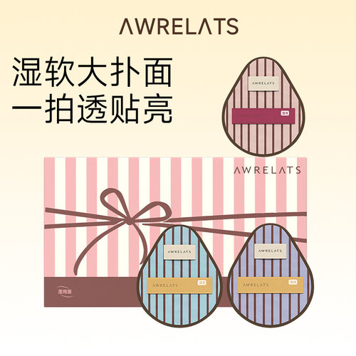 OK粉扑套盒湿用不吃粉服帖