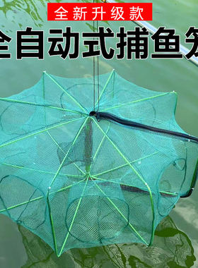 折叠捕鱼笼虾笼龙虾网送大礼包
