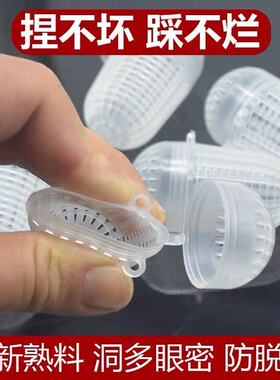 虾笼专用饵料球白色蚯蚓盒塑料诱饵球黄鳝笼饵料盒龙虾网捕鱼笼