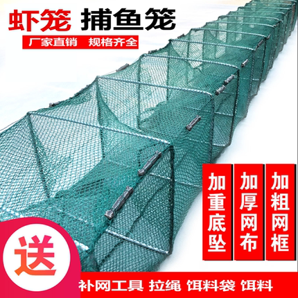 虾笼渔网鱼网捕虾笼加厚龙虾地网笼捕鱼专用折叠鱼笼黄鳝笼河虾网