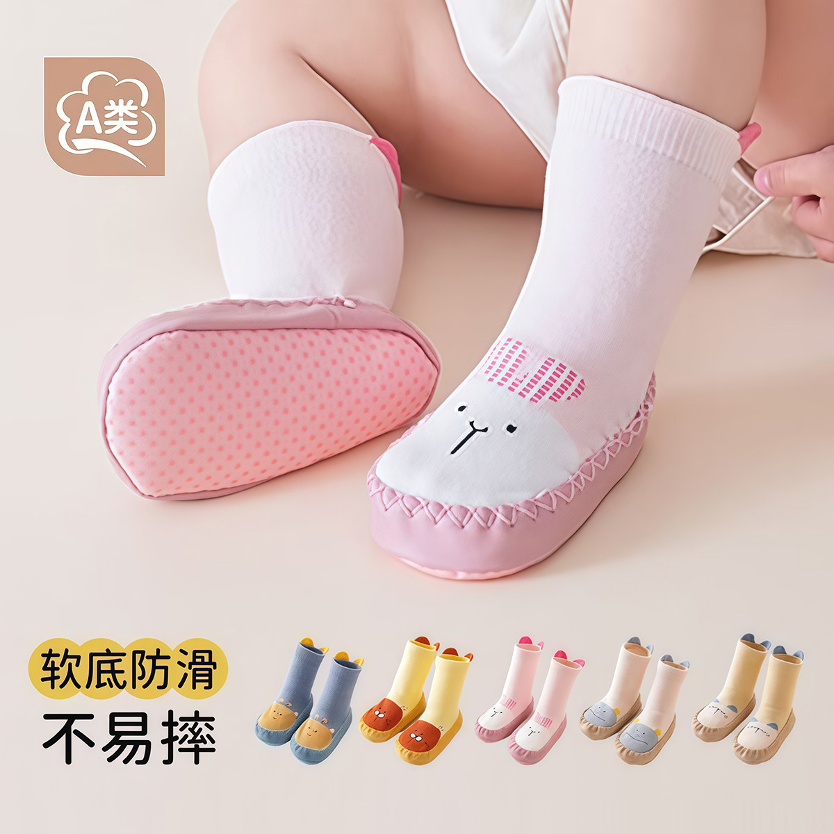 婴儿步前鞋春秋冬季软底宝宝鞋子防滑隔凉地板袜0一1岁婴幼儿防掉