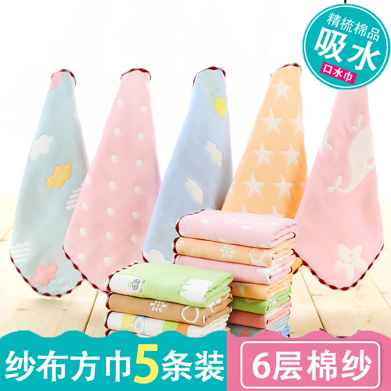 婴儿口水巾纯棉纱布用品新生幼儿