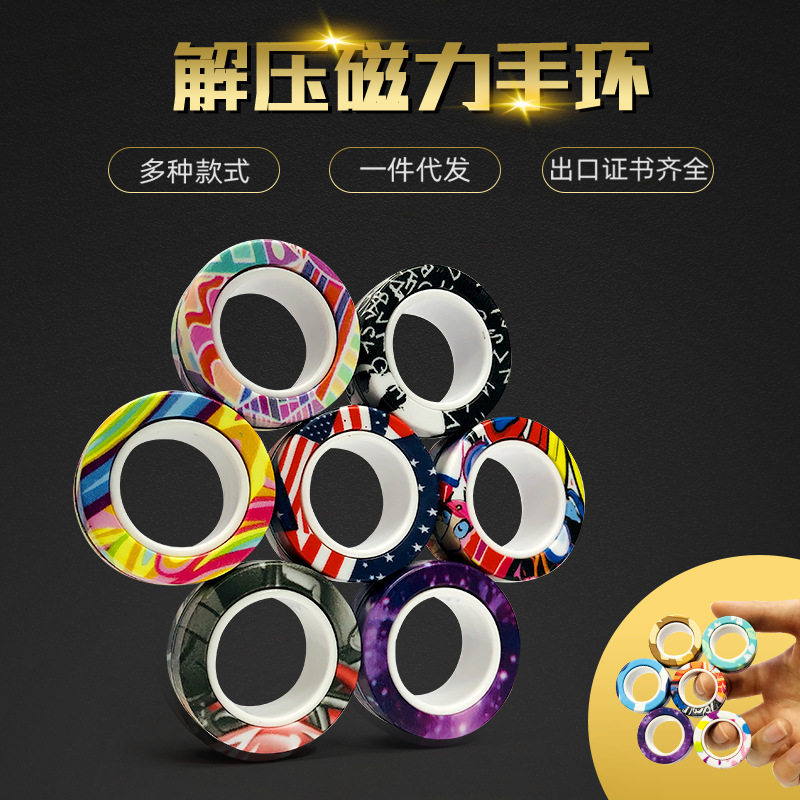跨境磁力手环解压戒指 迷彩旋转指尖陀螺 解压磁力指环小玩具