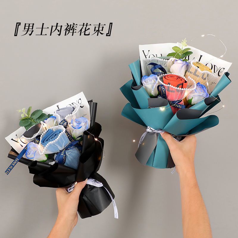 七夕情人节礼物男友男朋友男士老公浪漫内裤花束实用男生生日礼物