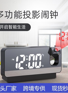 温度日历贪睡亮度调节黑色白色镜面静音网红爆款红线投影闹钟