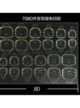 7080外贸欧版果冻胶美甲0.4mm双面贴防沾水透明隐形果冻胶美甲贴