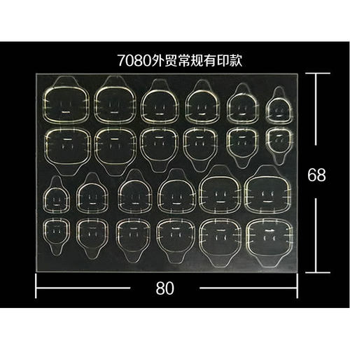 7080外贸欧版果冻胶美甲0.4mm双面贴防沾水透明隐形果冻胶美甲贴