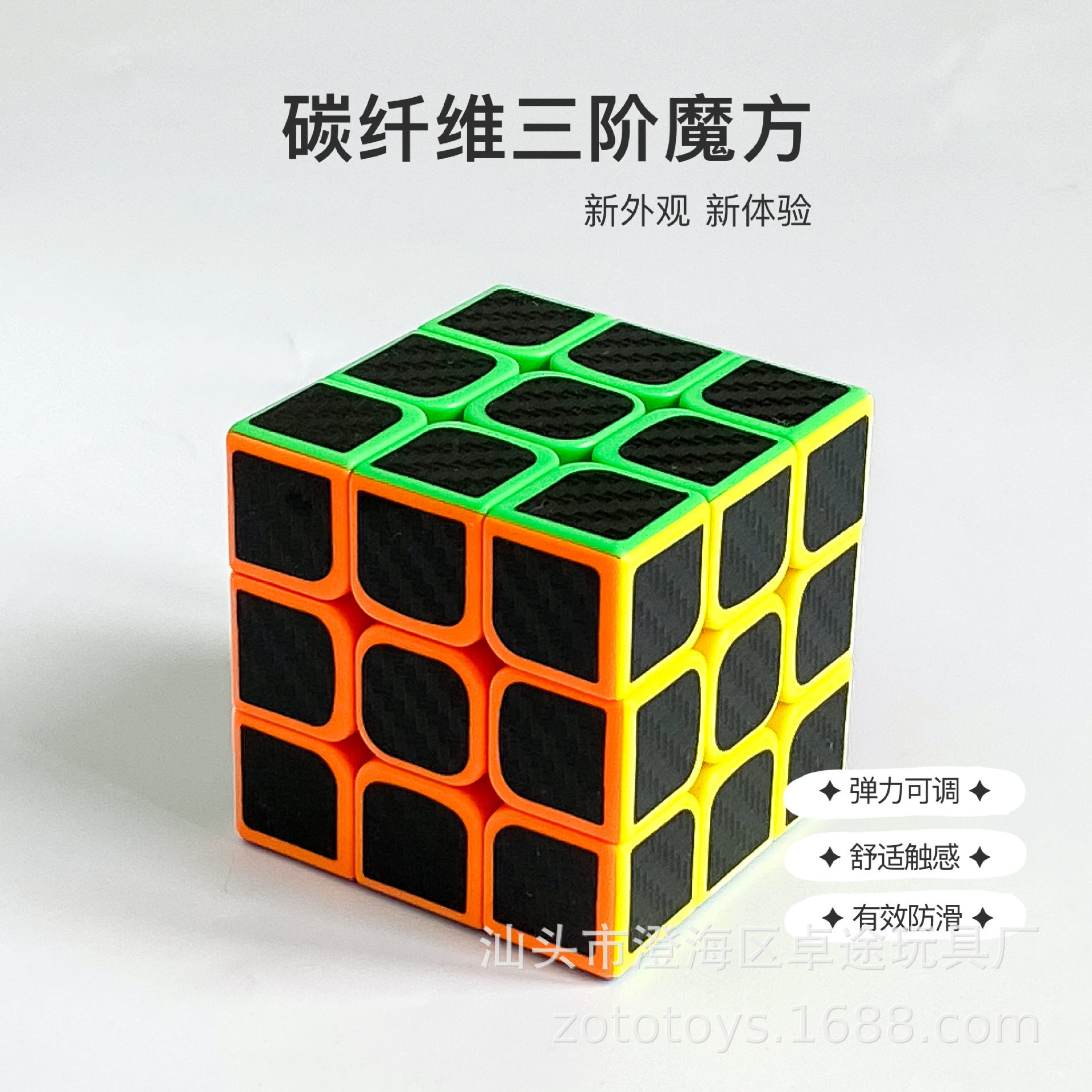 三阶实色魔方碳纤维儿童益智智力解压减压玩具澄海厂家直销