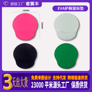 E02实力工厂EVA护腕鼠标垫 电脑鼠标护腕垫 跨境爆品柔软舒适