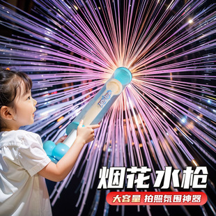 呲水枪水炮大容量玩水泼水节戏水儿童玩具爆款 烟花水枪抽拉式 网红