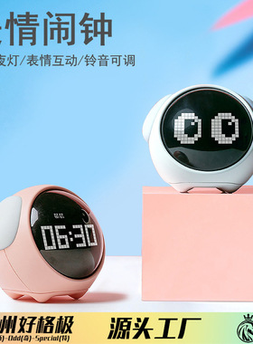 创意儿童小闹钟迷你声控夜灯学生专用usb充电床头led卡通表情闹钟