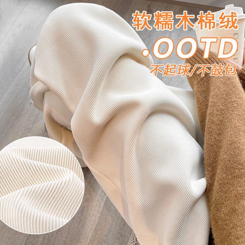 木棉绒孕妇阔腿裤秋冬季垂感