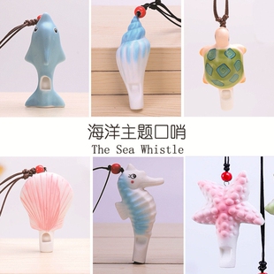 海螺口哨儿童海豚哨子海洋馆口哨海马贝壳口哨挂饰旅游景区小礼物