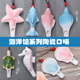 海洋馆海豚口哨儿童海螺口哨陶瓷章鱼海马口哨挂饰景区摆摊小礼物