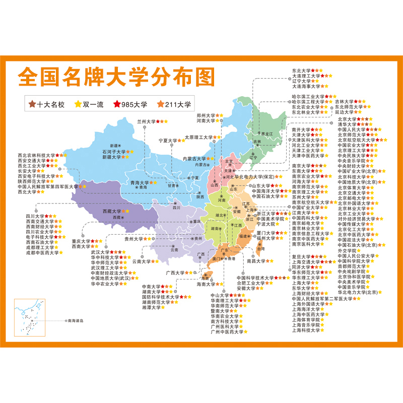 985211全国名牌大学分布图中国...