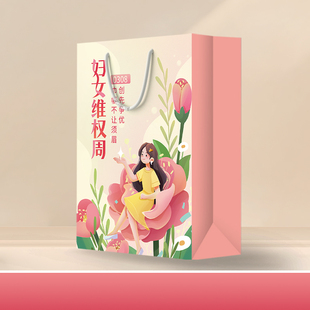 2026三八妇女节维权宣传周关爱妇女反家暴宣传小礼品广告袋子定制
