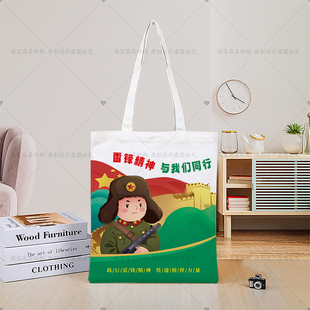 社区街道办事处3.5学习雷锋日主题活动礼品袋帆布包无纺布袋定制