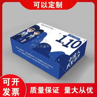 公安局交警队110中国人民警察节活动宣传纪念品餐巾纸抽纸盒定制