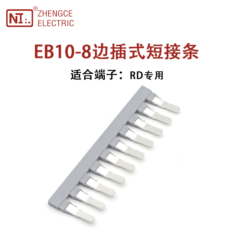 保险端子正策侧边短接