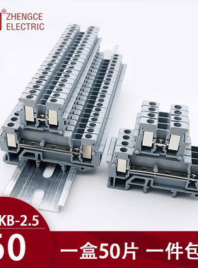 MBKKB2.5双层接线端子纯铜UK导轨式二进二出0.5-2.5平方端子排