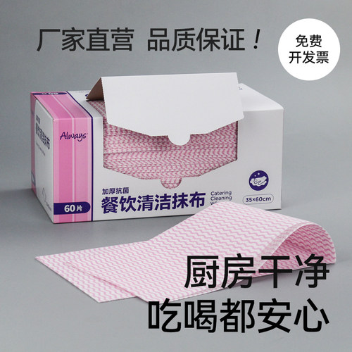 order厨房抹布加厚一次性洗碗巾