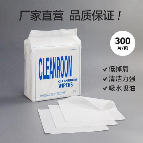 厂家直营无尘车间吸水吸油擦拭纸
