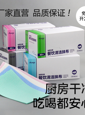 洗碗布厨房专用抹布加厚不掉毛家用一次性洗碗巾不沾油清洁毛巾