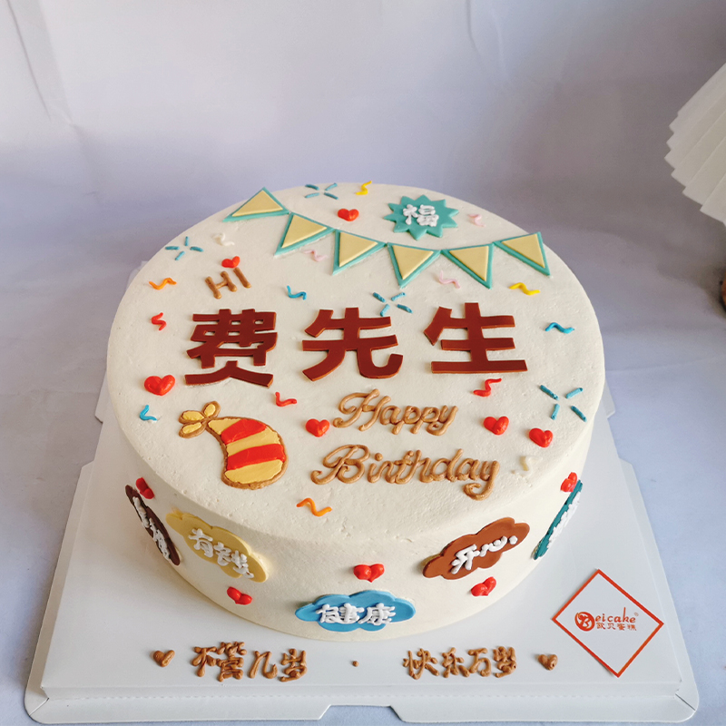 欧贝蛋糕男士单层动物淡奶油新鲜水果生日定制蛋糕上海苏州同城配