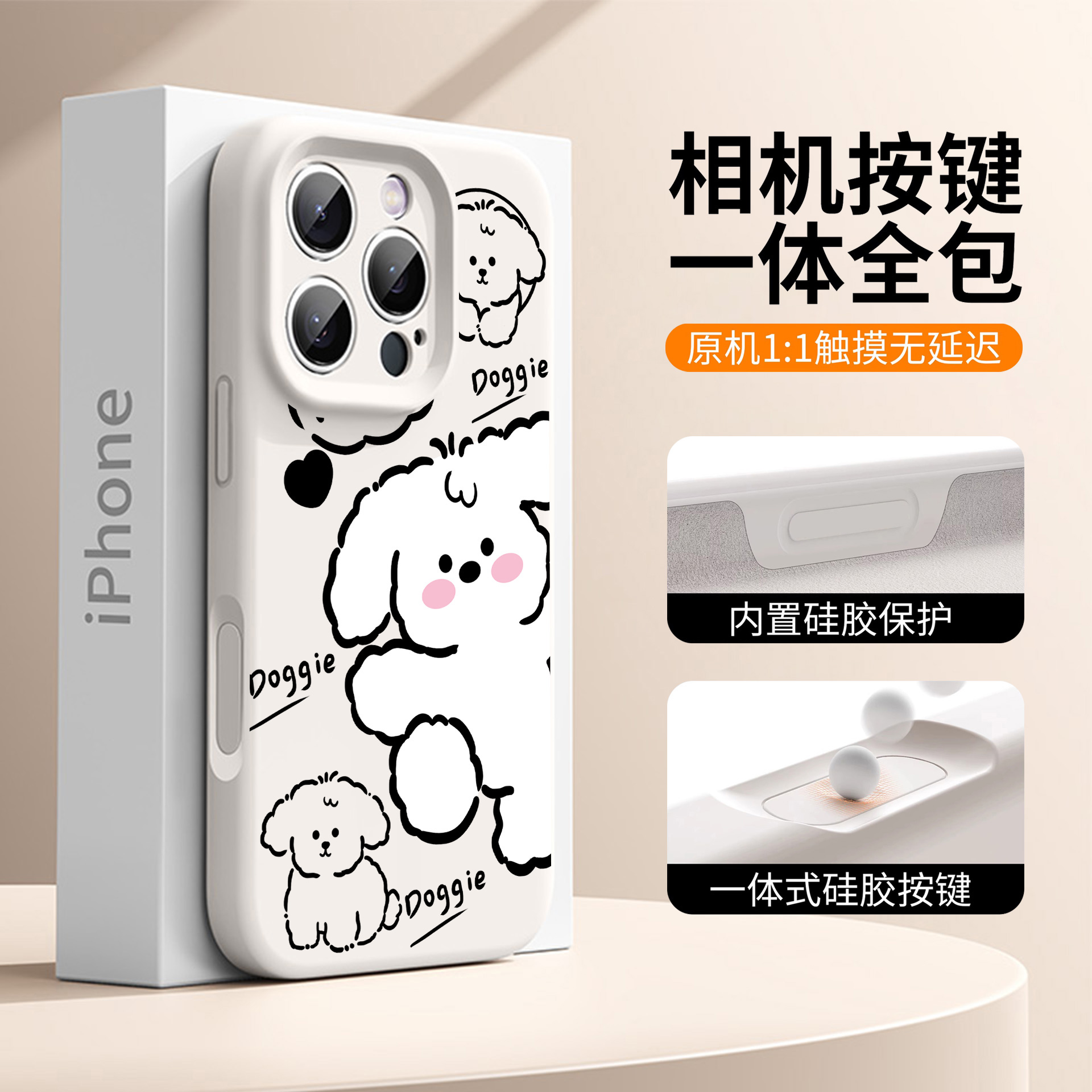 相机键全包适用17苹果16promax手机壳新款iphone15pro液态硅胶14可爱13防摔12超薄11散热卡通xr狗狗xsmax情侣