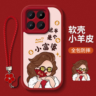 小富婆适用小米15手机壳硅胶14pro带挂绳17全包镜头12x精致10s仙女11创意至尊ultra超好看civi4pro新款mix4软