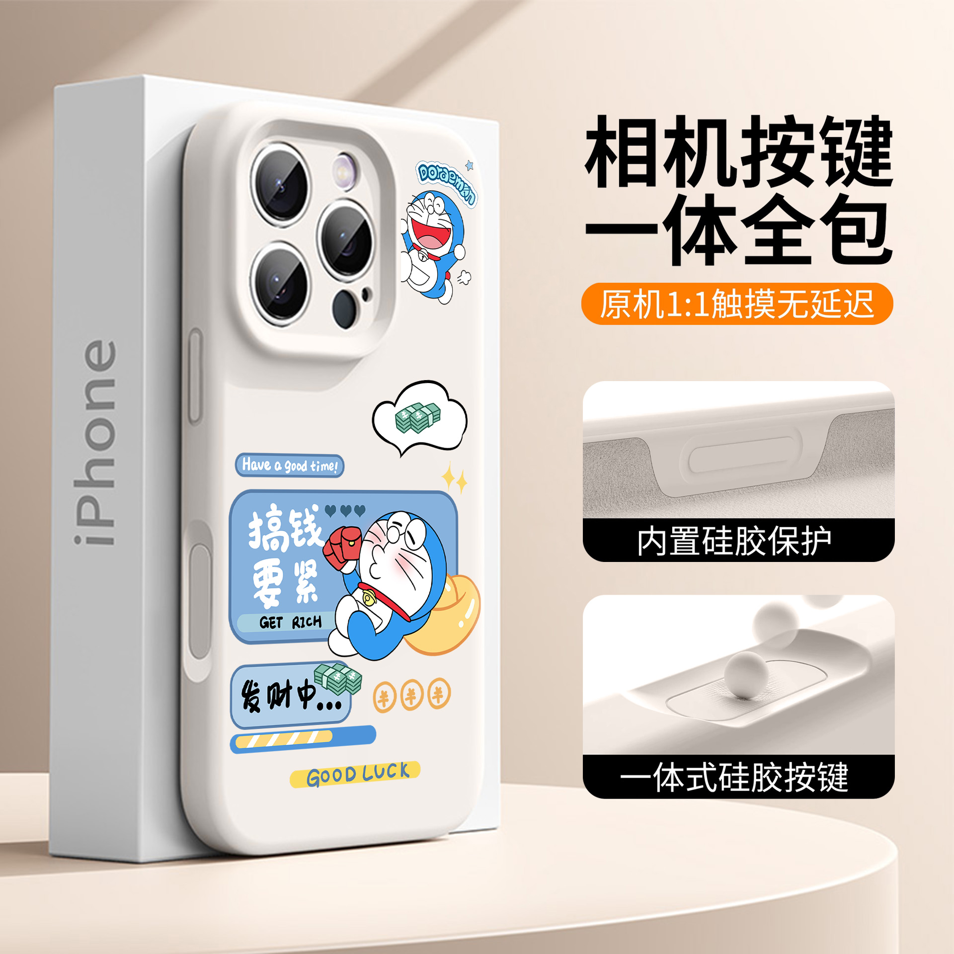 【AI相机一体全包】搞钱要紧适用苹果17手机壳iphone16promax可爱15磁吸14文字13哆拉A梦12女11硅胶xsmax软壳