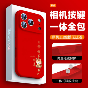 【AI相机一体全包】马年平安喜乐适用苹果17手机壳标准版镜头全包17pro硅胶16红色15小众高级感14防摔13情侣