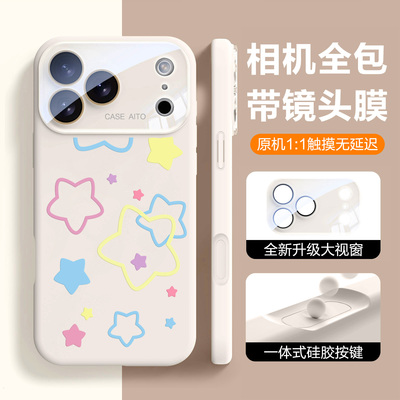 【一体按键全包镜头】简约星星适用苹果17手机壳液态硅胶16promax小众15标准版iphone17防摔14高颜值13女款12
