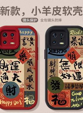 适用小米14手机壳17pro标签15文字10s创意红米k70趣味k60至尊版女新款civi3奢华note13卡通11/k80简约40防摔