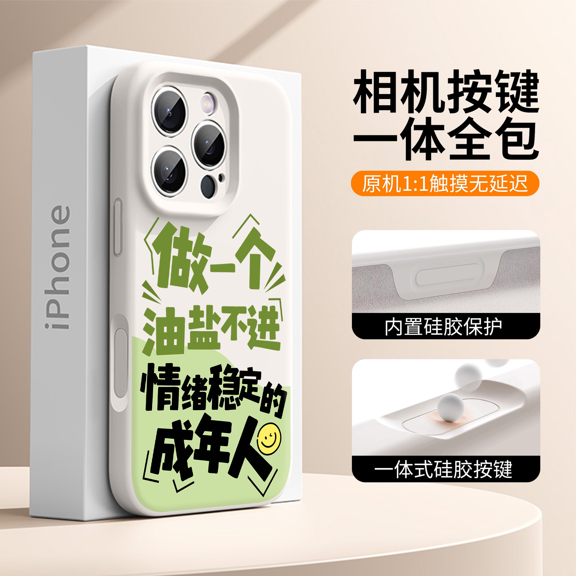 【相机按键一体全包】适用苹果17手机壳16pro液态硅胶16promax全包镜头15文字14绿色13磁吸12高级感11男xsmax