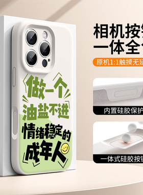 【相机按键一体全包】适用苹果17手机壳16pro液态硅胶16promax全包镜头15文字14绿色13磁吸12高级感11男xsmax