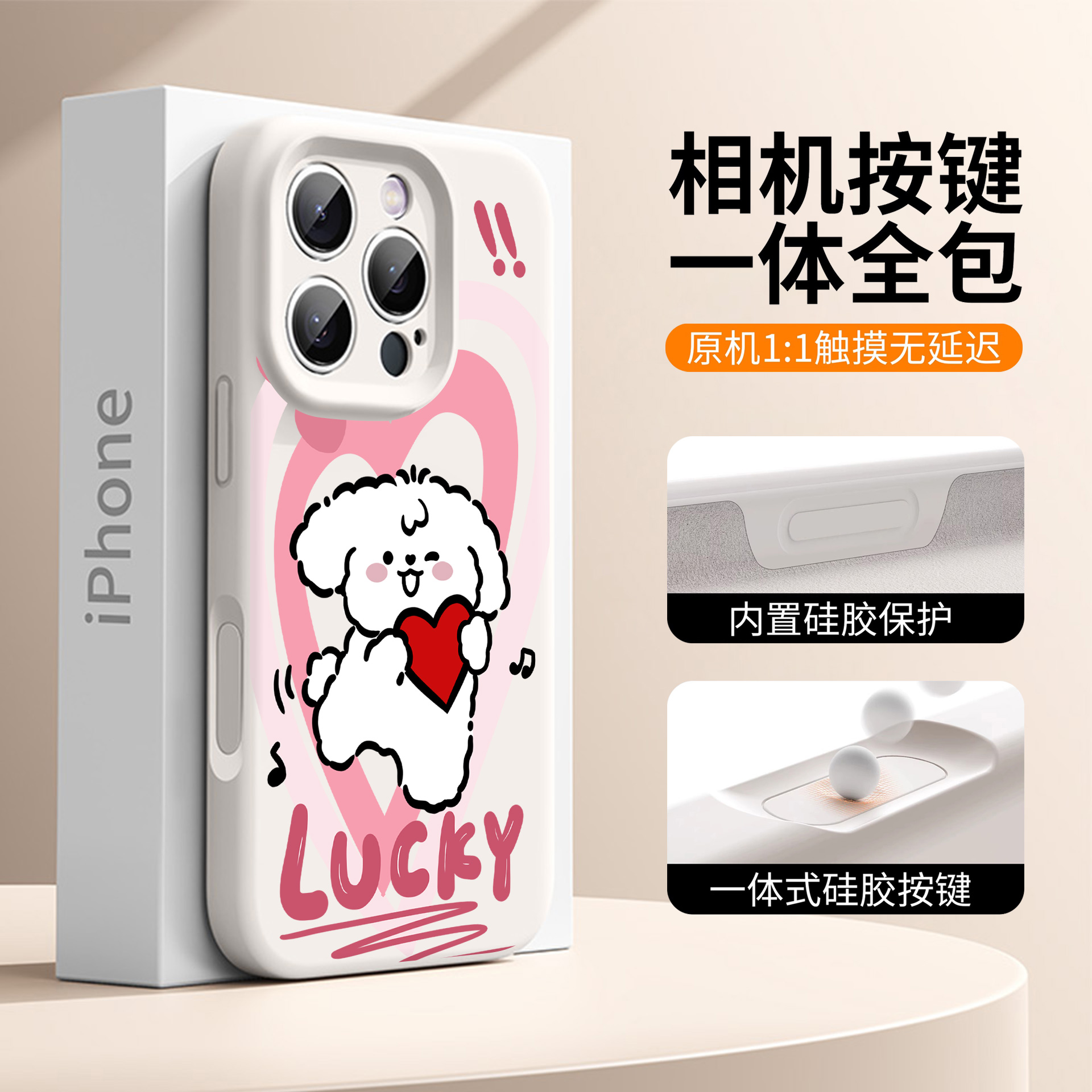【AI相机按键全包一体】适用苹果17手机壳16液态硅胶15镜头全包13磁吸14可爱12女11情侣x高级感xr简约xsmax套