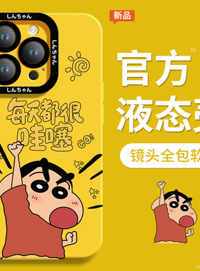 每天都很哇塞适用苹果17手机壳15promax镜头全包iphone14硅胶13超薄12官11新款高级感16ro防摔ip软卡通保护套