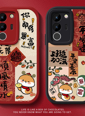 拼图适用vivos20手机壳硅胶s17全包镜头s18蛇年s16红色s19可爱vivoy100高级感y200gt软t2x皮质防摔文字小羊皮