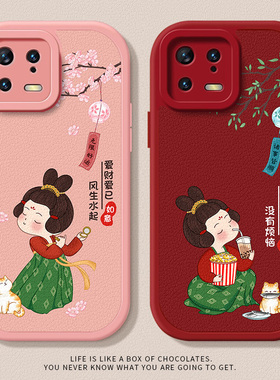 唐美人适用小米14手机壳17女款15简约10s卡通k80红米k70奢华k60至尊版k50小众civi3高档note13pro文字turbo3