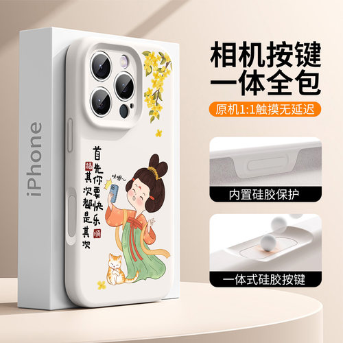 【AI相机一体全包】唐美人适用苹果17手机壳可爱16promax高级15磁吸14中国风13新款硅胶12全包镜头11防摔软壳