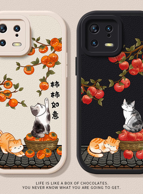 柿柿如意适用小米14手机壳17ultra小羊皮12x文字15小众红米k70好运k60至尊版k50防摔civi3创意note13情侣80套